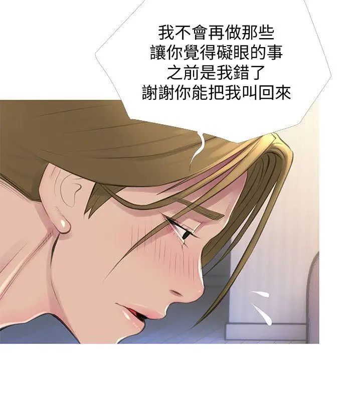 《阿姨的秘密情事》漫画最新章节第54话 - 掌握绝对优势免费下拉式在线观看章节第【2】张图片