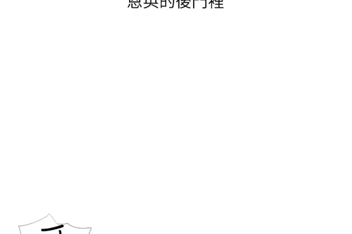 《阿姨的秘密情事》漫画最新章节第56话 - 性致高昂的主人免费下拉式在线观看章节第【80】张图片