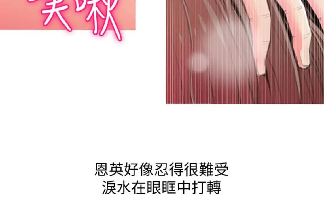 《阿姨的秘密情事》漫画最新章节第56话 - 性致高昂的主人免费下拉式在线观看章节第【9】张图片