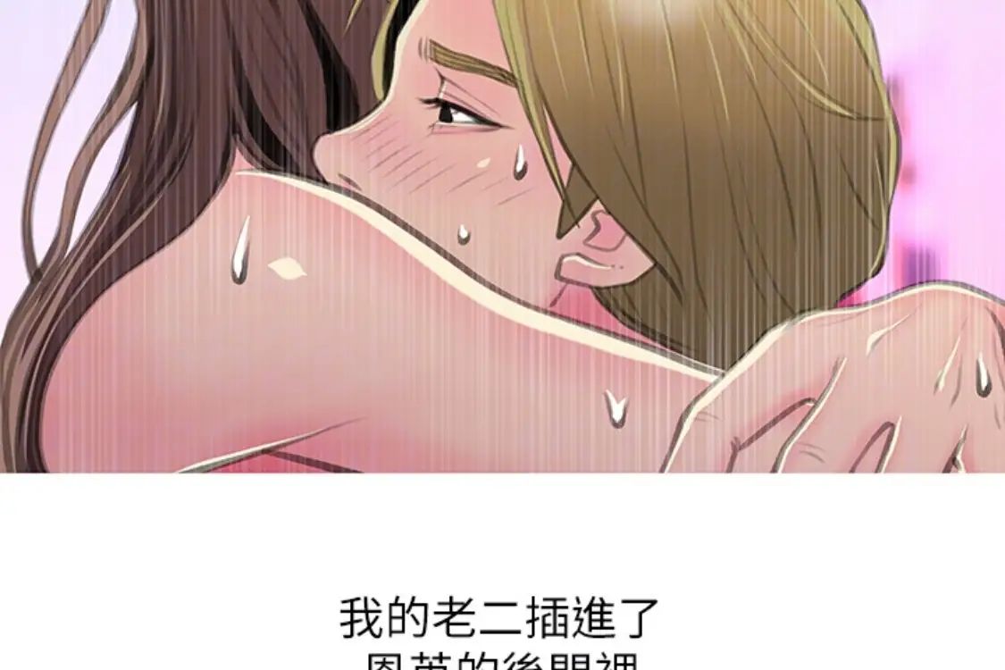 《阿姨的秘密情事》漫画最新章节第56话 - 性致高昂的主人免费下拉式在线观看章节第【79】张图片