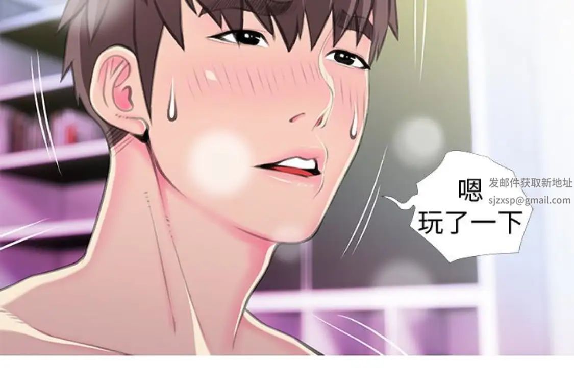 《阿姨的秘密情事》漫画最新章节第56话 - 性致高昂的主人免费下拉式在线观看章节第【106】张图片