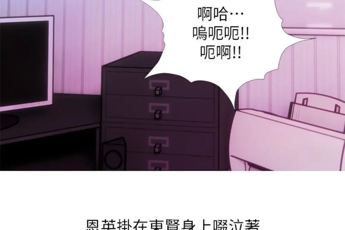 《阿姨的秘密情事》漫画最新章节第56话 - 性致高昂的主人免费下拉式在线观看章节第【83】张图片