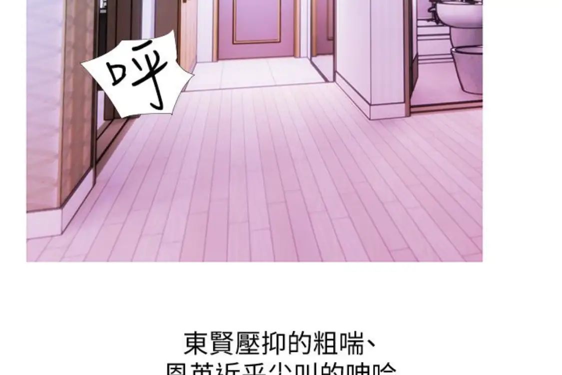 《阿姨的秘密情事》漫画最新章节第56话 - 性致高昂的主人免费下拉式在线观看章节第【92】张图片