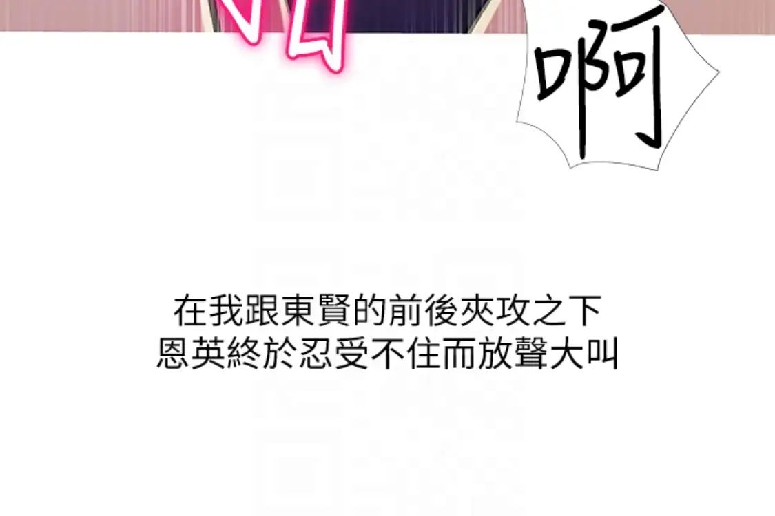 《阿姨的秘密情事》漫画最新章节第56话 - 性致高昂的主人免费下拉式在线观看章节第【118】张图片