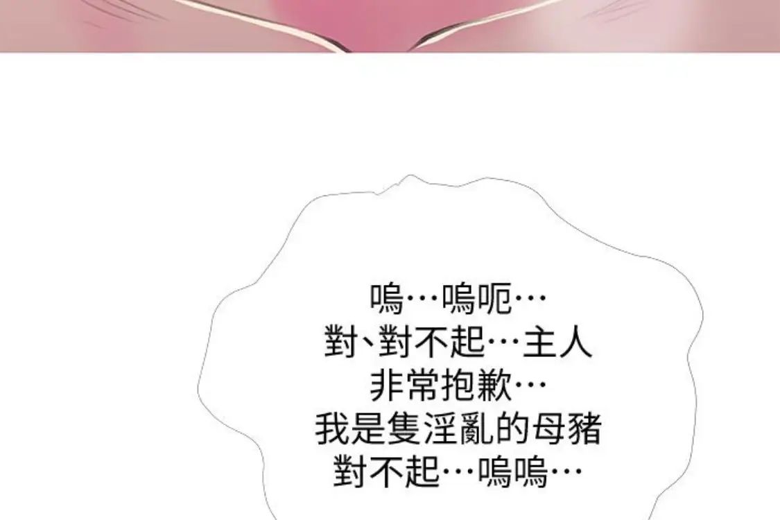 《阿姨的秘密情事》漫画最新章节第56话 - 性致高昂的主人免费下拉式在线观看章节第【27】张图片