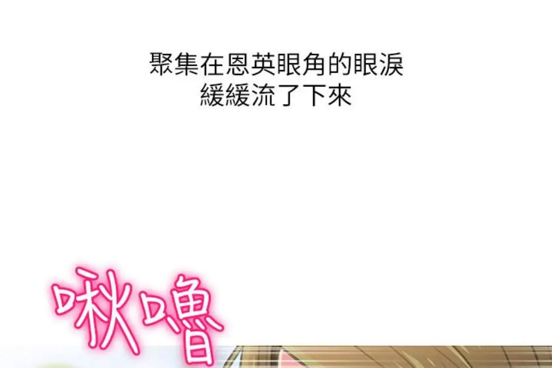 《阿姨的秘密情事》漫画最新章节第56话 - 性致高昂的主人免费下拉式在线观看章节第【16】张图片