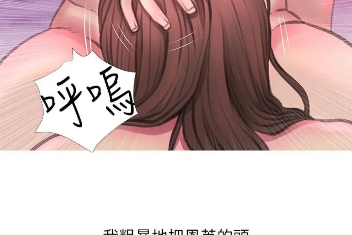 《阿姨的秘密情事》漫画最新章节第56话 - 性致高昂的主人免费下拉式在线观看章节第【6】张图片