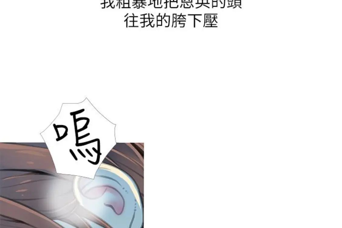 《阿姨的秘密情事》漫画最新章节第56话 - 性致高昂的主人免费下拉式在线观看章节第【7】张图片