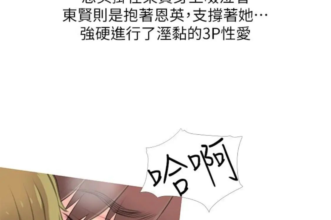 《阿姨的秘密情事》漫画最新章节第56话 - 性致高昂的主人免费下拉式在线观看章节第【84】张图片