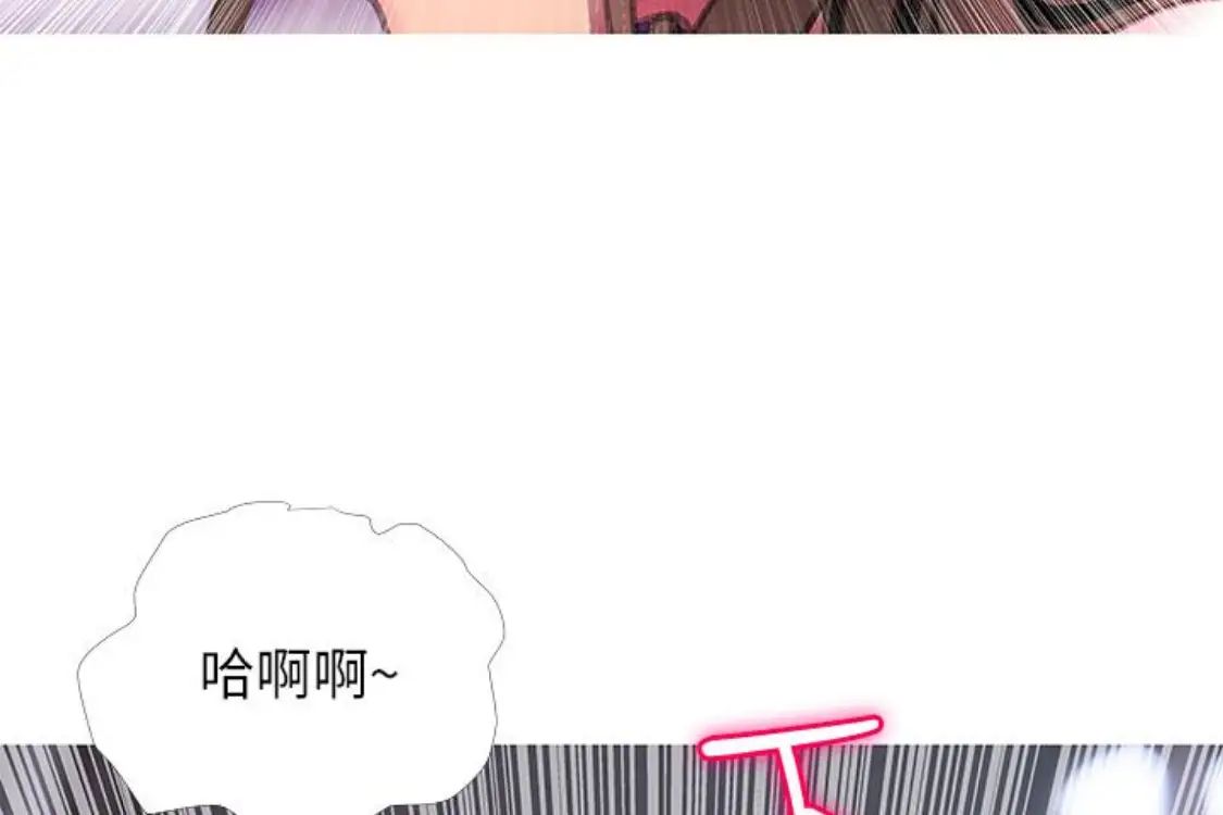 《阿姨的秘密情事》漫画最新章节第56话 - 性致高昂的主人免费下拉式在线观看章节第【3】张图片