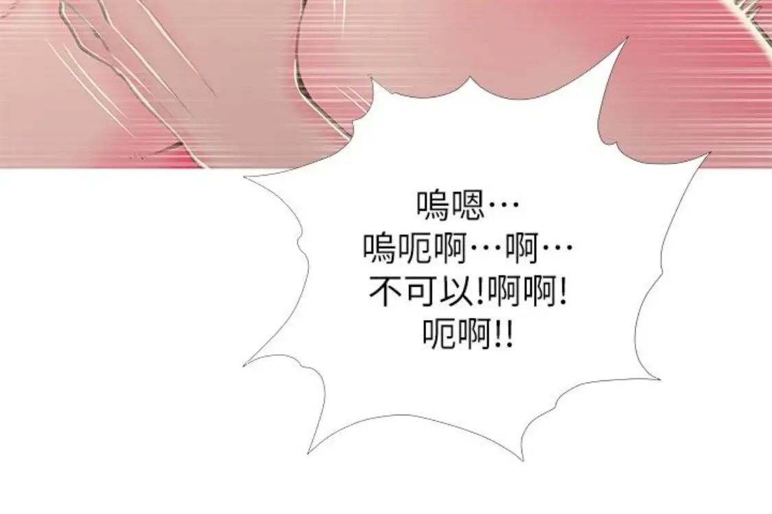 《阿姨的秘密情事》漫画最新章节第56话 - 性致高昂的主人免费下拉式在线观看章节第【18】张图片