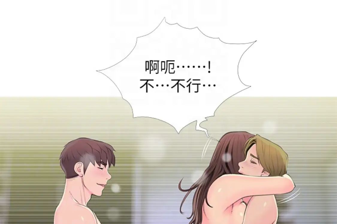 《阿姨的秘密情事》漫画最新章节第56话 - 性致高昂的主人免费下拉式在线观看章节第【74】张图片