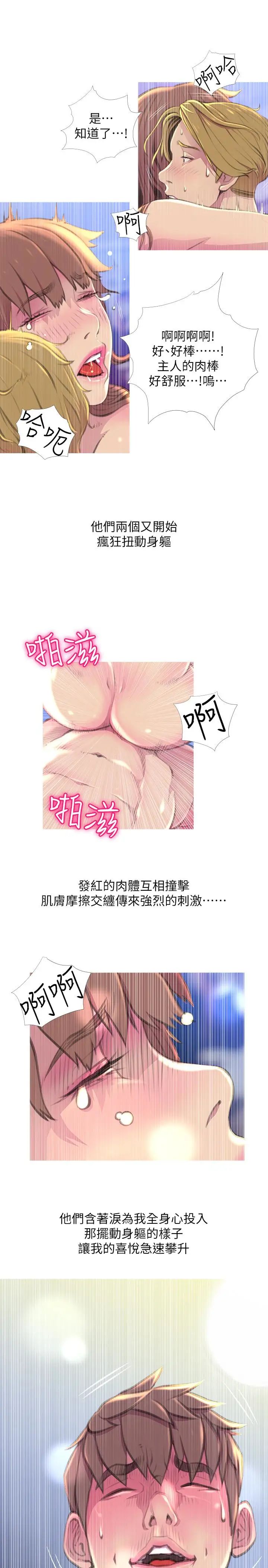 《阿姨的秘密情事》漫画最新章节第57话 - 浓烈的气氛免费下拉式在线观看章节第【3】张图片