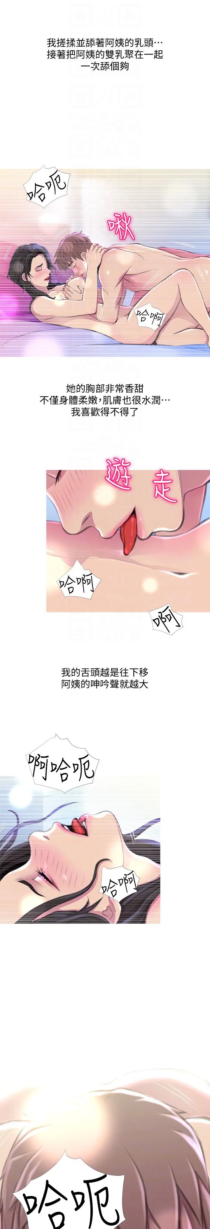 《阿姨的秘密情事》漫画最新章节第57话 - 浓烈的气氛免费下拉式在线观看章节第【19】张图片