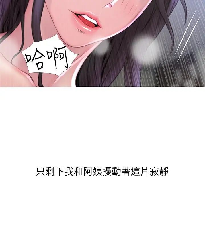 《阿姨的秘密情事》漫画最新章节第58话 - 和阿姨激情四射的一晚免费下拉式在线观看章节第【16】张图片