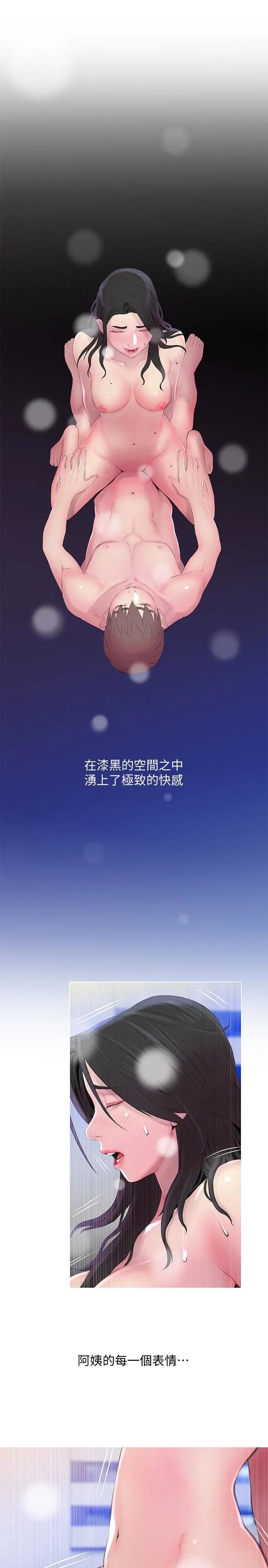 《阿姨的秘密情事》漫画最新章节第58话 - 和阿姨激情四射的一晚免费下拉式在线观看章节第【17】张图片