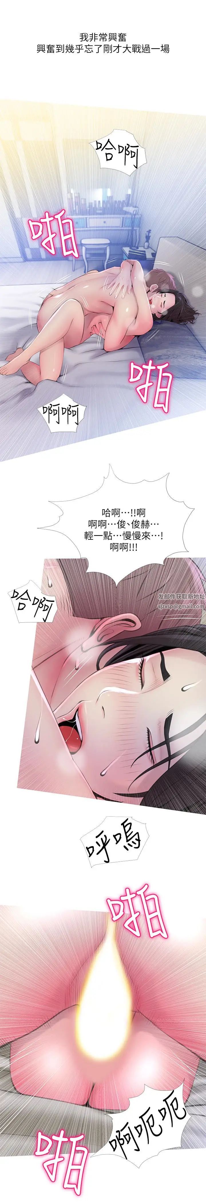 《阿姨的秘密情事》漫画最新章节第58话 - 和阿姨激情四射的一晚免费下拉式在线观看章节第【5】张图片