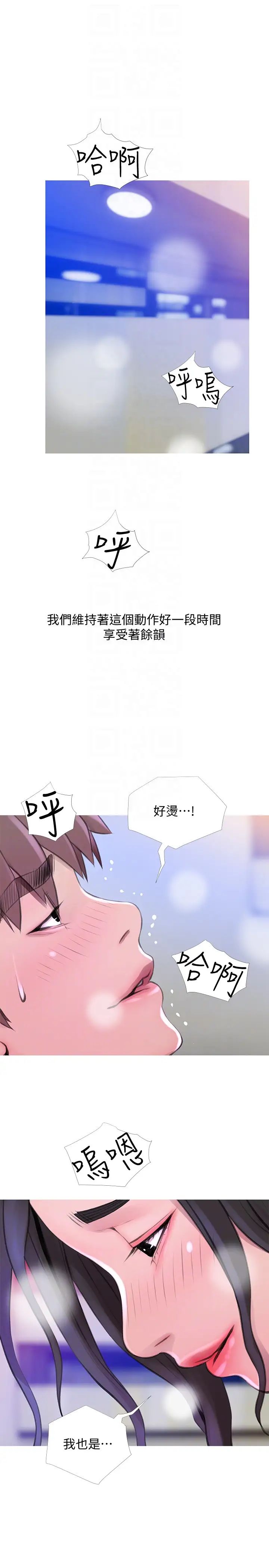 《阿姨的秘密情事》漫画最新章节第58话 - 和阿姨激情四射的一晚免费下拉式在线观看章节第【23】张图片