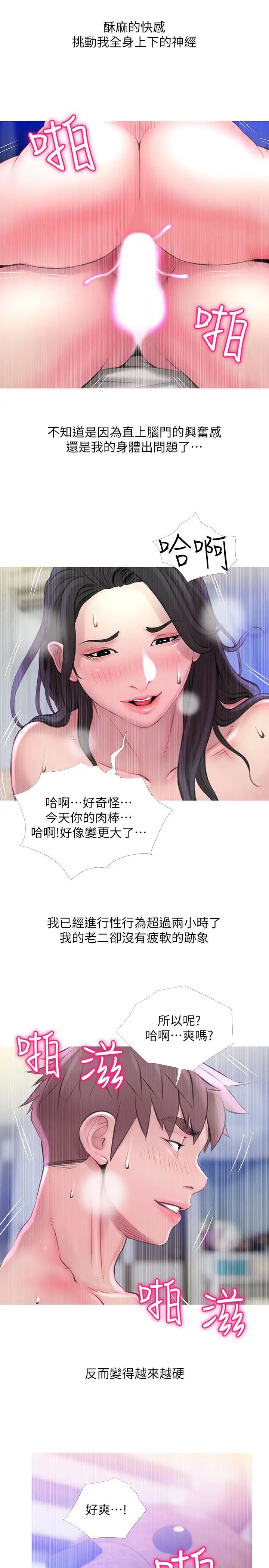 《阿姨的秘密情事》漫画最新章节第58话 - 和阿姨激情四射的一晚免费下拉式在线观看章节第【13】张图片