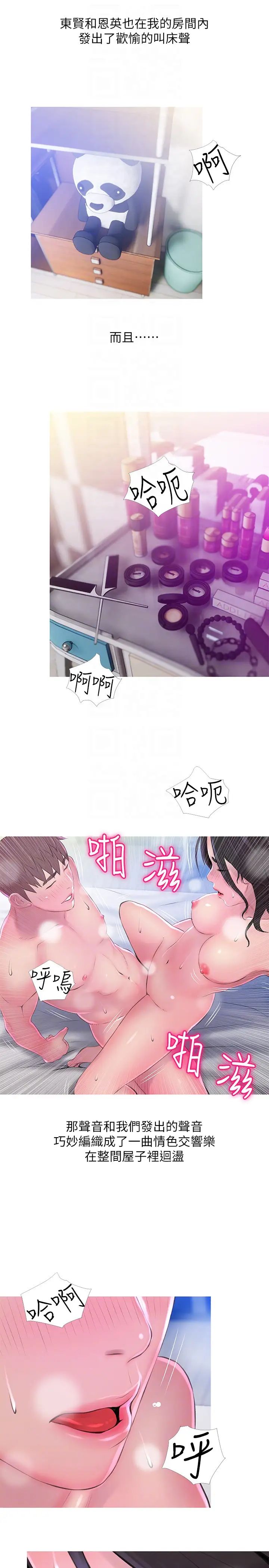 《阿姨的秘密情事》漫画最新章节第58话 - 和阿姨激情四射的一晚免费下拉式在线观看章节第【11】张图片