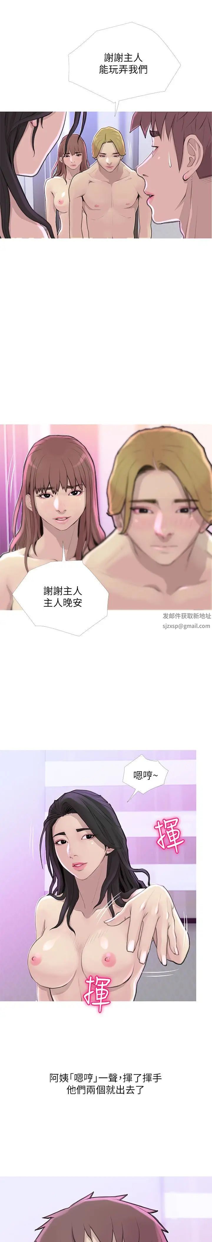 《阿姨的秘密情事》漫画最新章节第59话 - 需要服侍你洗澡吗?免费下拉式在线观看章节第【5】张图片