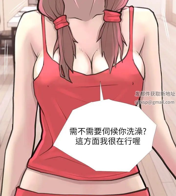 《阿姨的秘密情事》漫画最新章节第59话 - 需要服侍你洗澡吗?免费下拉式在线观看章节第【14】张图片