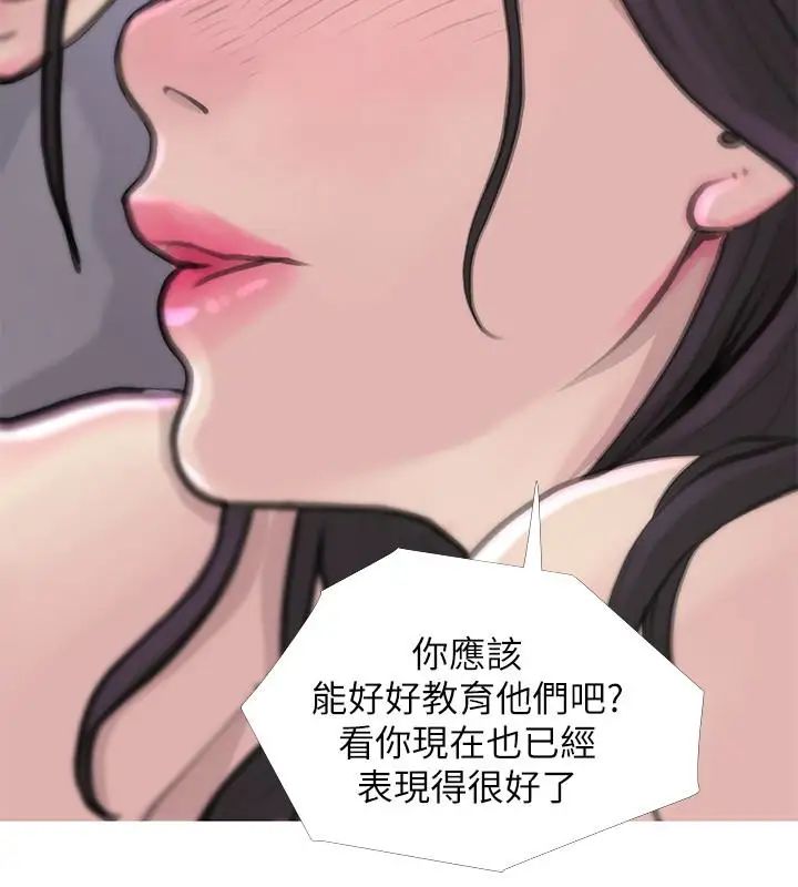 《阿姨的秘密情事》漫画最新章节第59话 - 需要服侍你洗澡吗?免费下拉式在线观看章节第【8】张图片