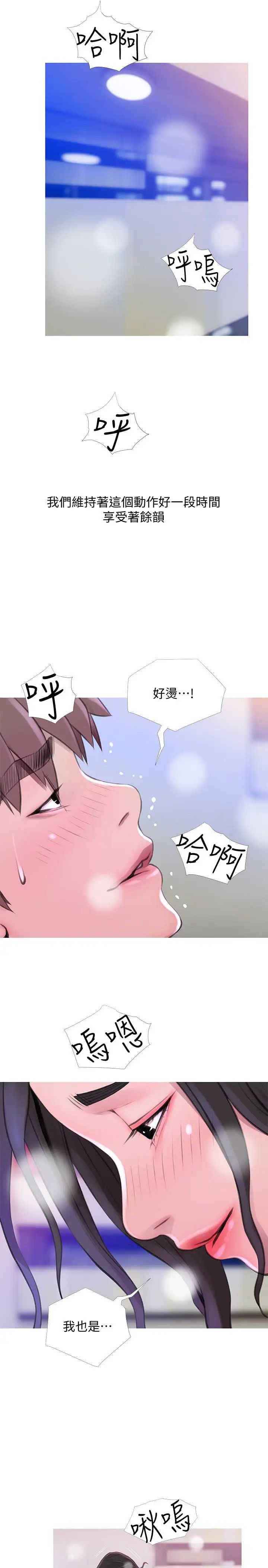 《阿姨的秘密情事》漫画最新章节第59话 - 需要服侍你洗澡吗?免费下拉式在线观看章节第【1】张图片