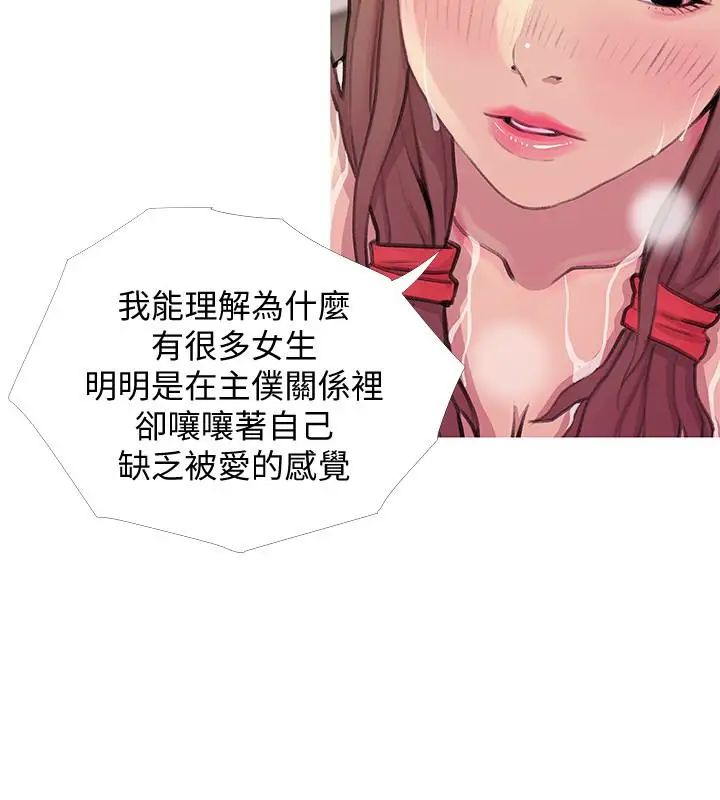 《阿姨的秘密情事》漫画最新章节第60话 - 恩英向着俊赫的心免费下拉式在线观看章节第【6】张图片