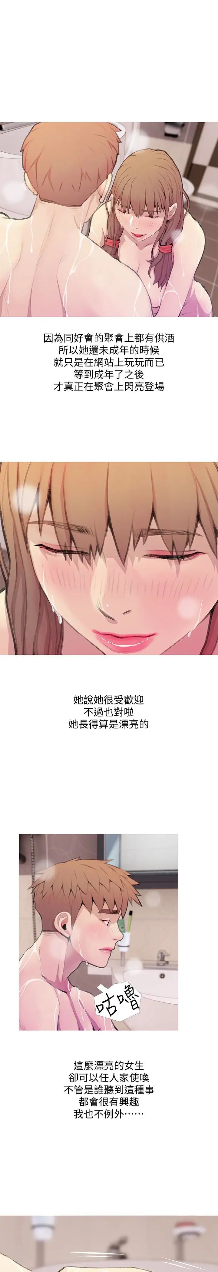 《阿姨的秘密情事》漫画最新章节第60话 - 恩英向着俊赫的心免费下拉式在线观看章节第【3】张图片