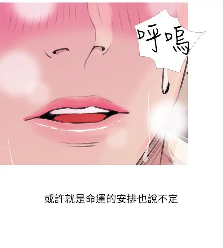 《阿姨的秘密情事》漫画最新章节第60话 - 恩英向着俊赫的心免费下拉式在线观看章节第【12】张图片