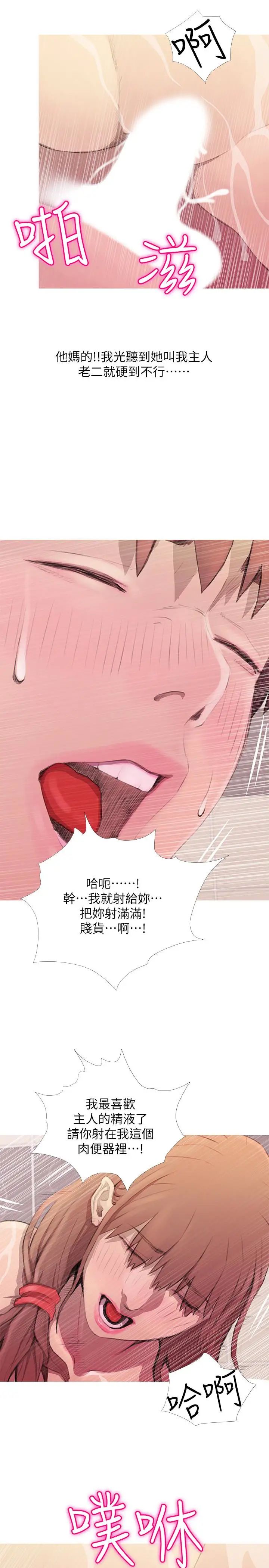 《阿姨的秘密情事》漫画最新章节第61话 - 乖巧又可爱的恩英免费下拉式在线观看章节第【13】张图片