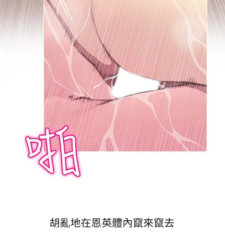 《阿姨的秘密情事》漫画最新章节第61话 - 乖巧又可爱的恩英免费下拉式在线观看章节第【4】张图片