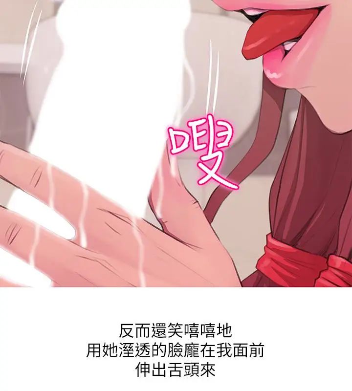 《阿姨的秘密情事》漫画最新章节第61话 - 乖巧又可爱的恩英免费下拉式在线观看章节第【22】张图片