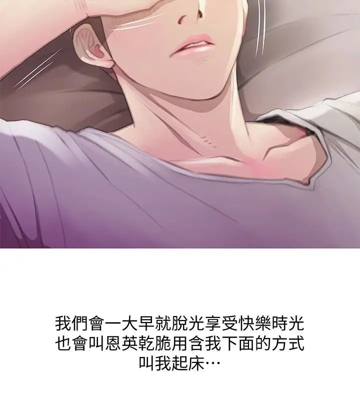 《阿姨的秘密情事》漫画最新章节第63话 - 一年之后免费下拉式在线观看章节第【18】张图片