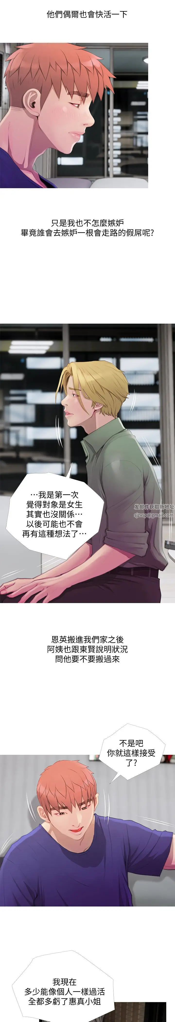 《阿姨的秘密情事》漫画最新章节第63话 - 一年之后免费下拉式在线观看章节第【9】张图片