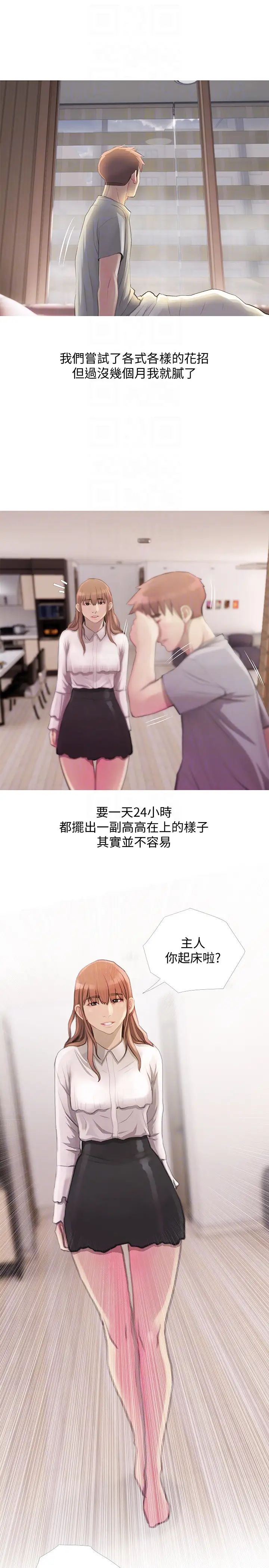 《阿姨的秘密情事》漫画最新章节第63话 - 一年之后免费下拉式在线观看章节第【19】张图片