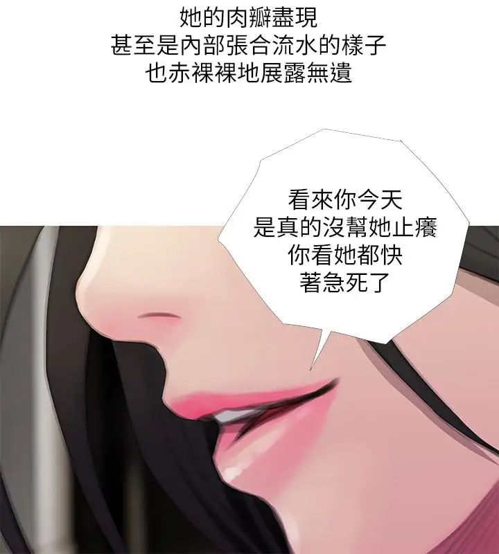 《阿姨的秘密情事》漫画最新章节第64话 - 家中崭新的局面免费下拉式在线观看章节第【18】张图片