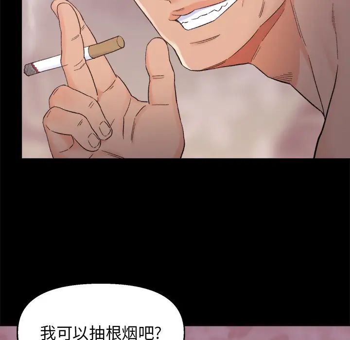 《爸爸的朋友》漫画最新章节第1话免费下拉式在线观看章节第【133】张图片