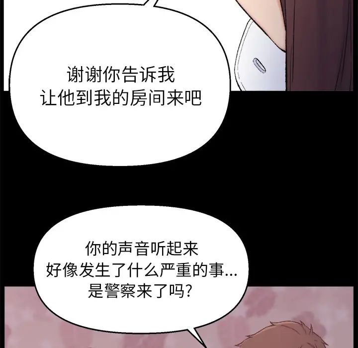 《爸爸的朋友》漫画最新章节第1话免费下拉式在线观看章节第【155】张图片