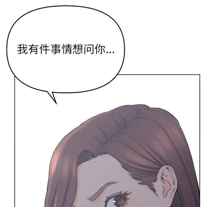 《爸爸的朋友》漫画最新章节第2话免费下拉式在线观看章节第【14】张图片