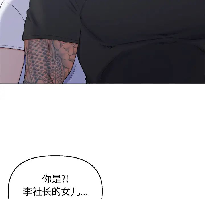 《爸爸的朋友》漫画最新章节第2话免费下拉式在线观看章节第【12】张图片