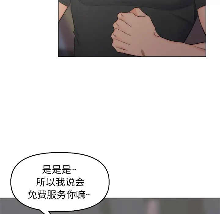 《爸爸的朋友》漫画最新章节第2话免费下拉式在线观看章节第【47】张图片