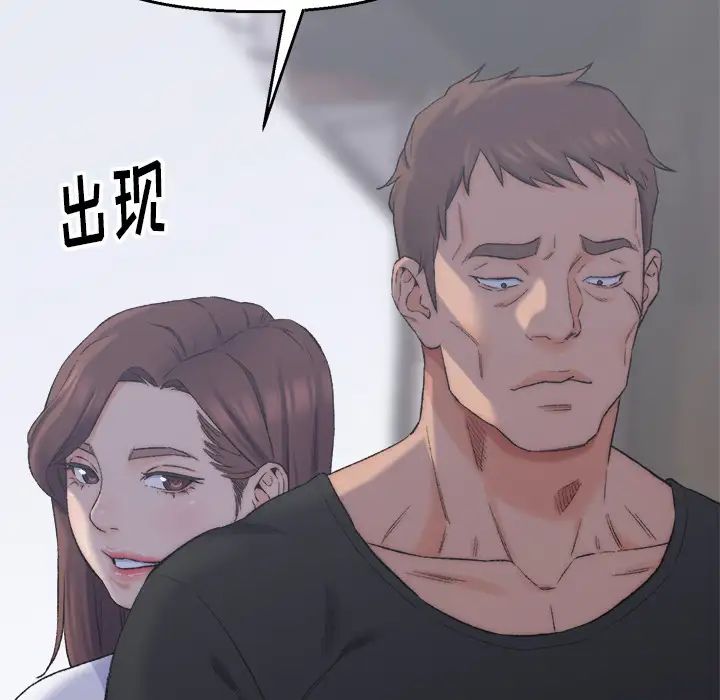 《爸爸的朋友》漫画最新章节第2话免费下拉式在线观看章节第【11】张图片