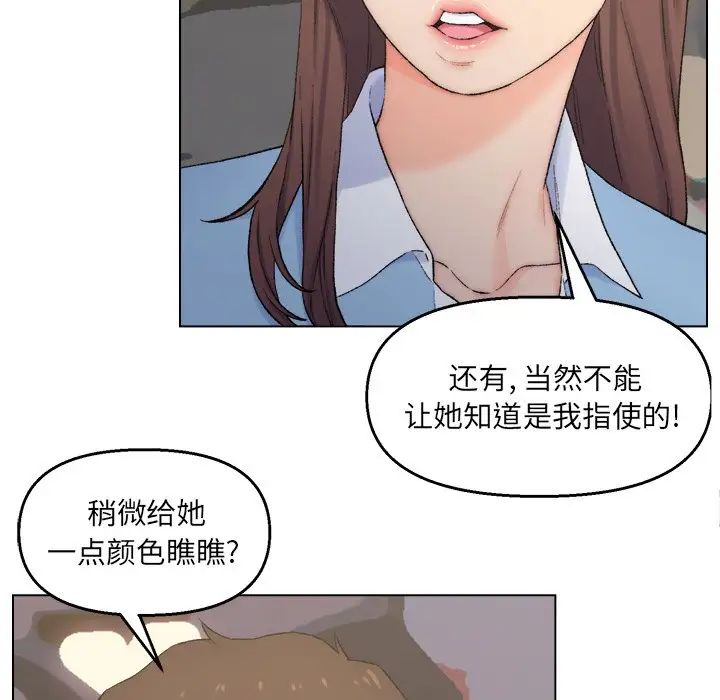 《爸爸的朋友》漫画最新章节第3话免费下拉式在线观看章节第【95】张图片