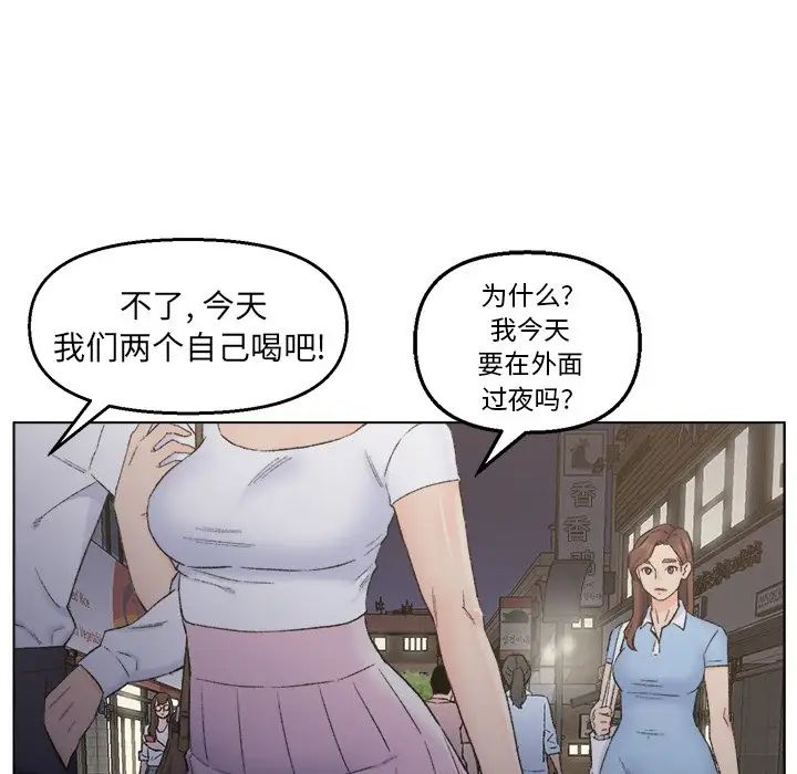 《爸爸的朋友》漫画最新章节第3话免费下拉式在线观看章节第【76】张图片