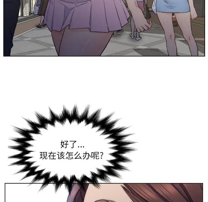 《爸爸的朋友》漫画最新章节第3话免费下拉式在线观看章节第【77】张图片