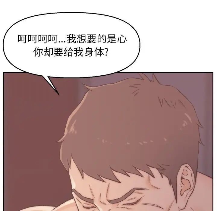 《爸爸的朋友》漫画最新章节第3话免费下拉式在线观看章节第【11】张图片