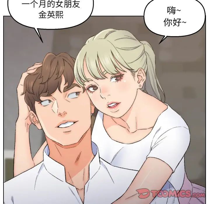 《爸爸的朋友》漫画最新章节第3话免费下拉式在线观看章节第【66】张图片