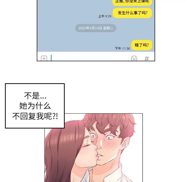 《爸爸的朋友》漫画最新章节第5话免费下拉式在线观看章节第【32】张图片